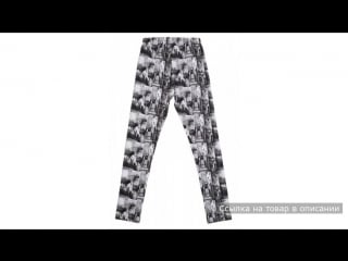 Леггинсы new star luminoso