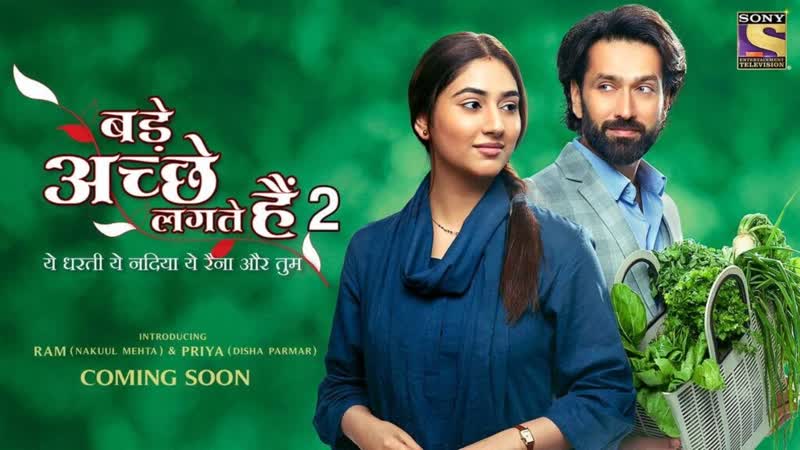 Bade achhe lagte hai the movie 2022