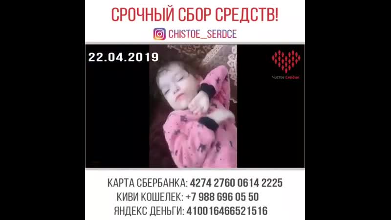 Chistoe serdce video 1556067431410 mp4