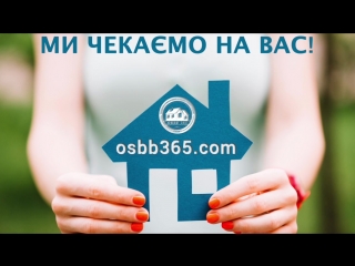 Веб сервіс "осбб 365"