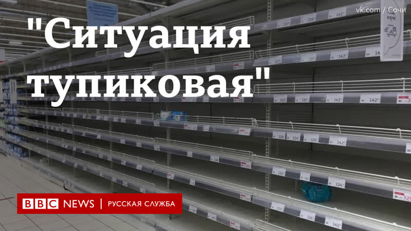 Охота за продуктами как россияне готовятся к кризису