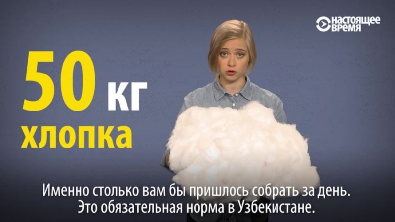 Хлопок porn video – Как и почему в узбекистане заставляют людей собирать хлопок