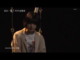 Sugar & sugar (hirate yurina)