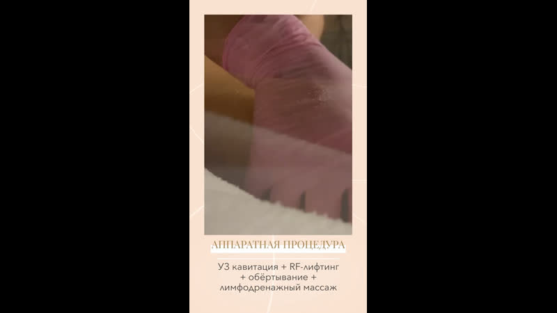 Аппаратная процедура