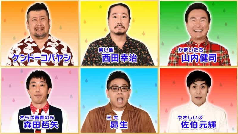 Ame ta lk av summit 2019 abema tv special edition (av サミット 2019)