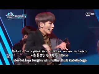 Pentagon 감이 오지 (can you feel it) фанчант с кириллизацией