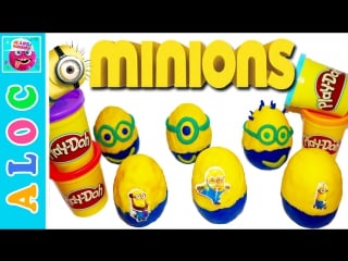 Minions surprise eggs play doh, play with big minion toy despicable me 2 surprises