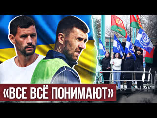 Украинцы vs беларусы в чем отличие? | старгородский и карамушка про белфутбол, ивулина и дно