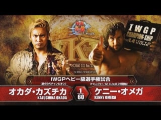 Njpw wrestle kingdom xi kazuchika okada vs kenny omega highlights