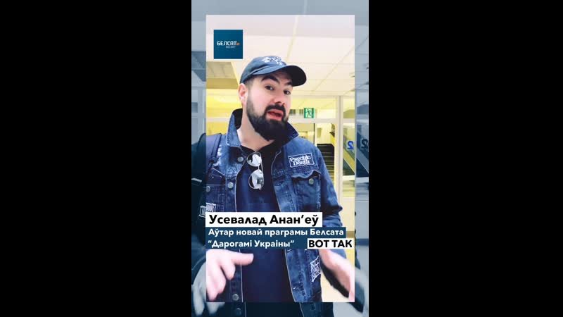 Трэйлер праграмы «дарогамі украіны»