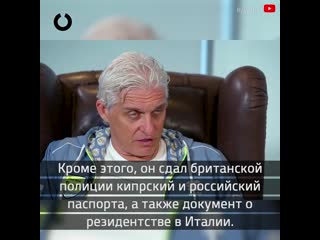 Миллионера тинькова судят в лондоне за неуплату налогов в сша