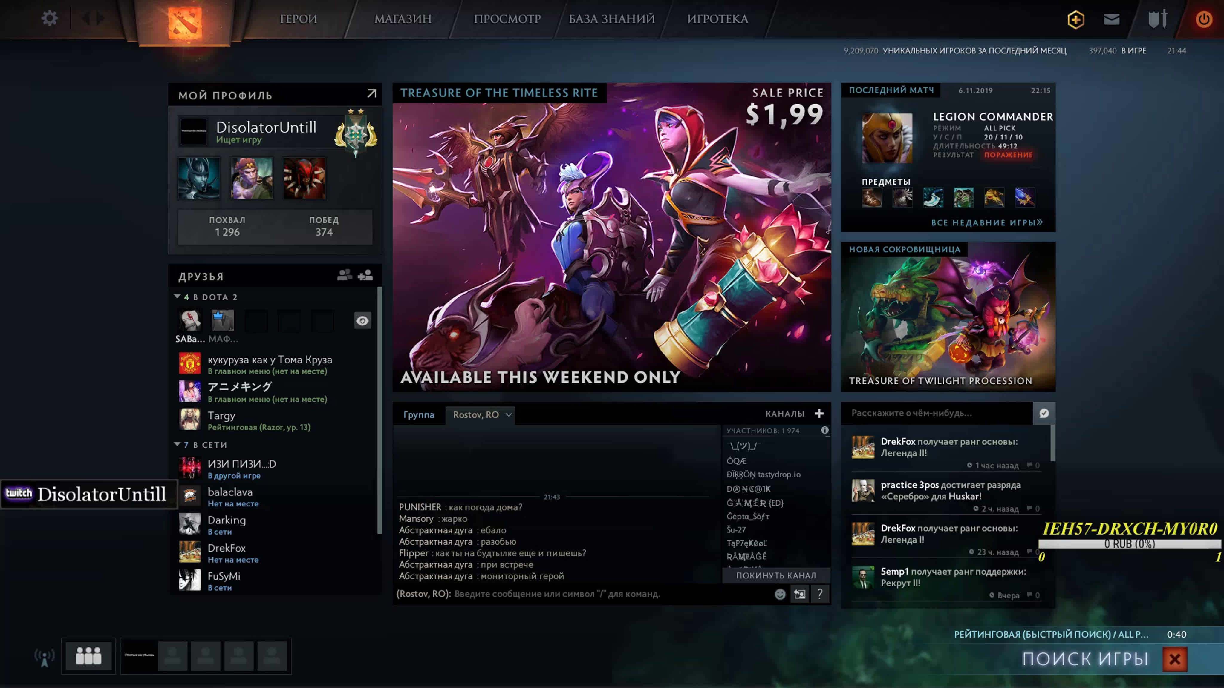 dota 2, #дота 2, #stream, #disolatoruntill live watch online