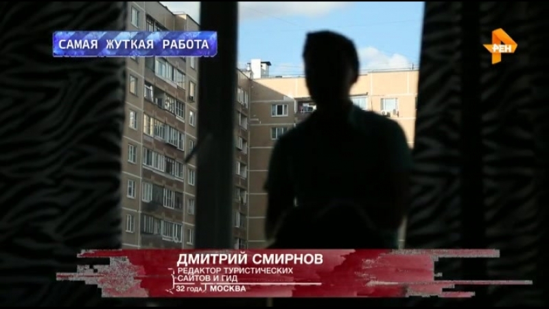 Засекреченные списки самая жуткая работа