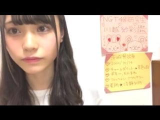181009 showroom ngt48 kks kawagoe saaya 2103