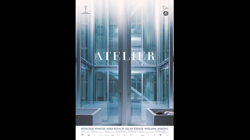 Ателье atelier (2017) дания