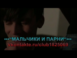 Игра мальчишек boygame, 2013