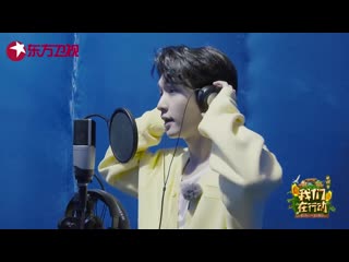 191212 zhang yixing 张艺兴 bonus video ep 2 东方卫视我们在行动