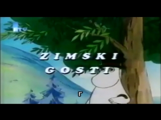 Mumijevi epizoda 23 (zimski gosti)