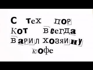 Сюжеты