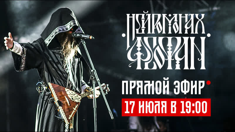 Нейромонах феофан народное интервью