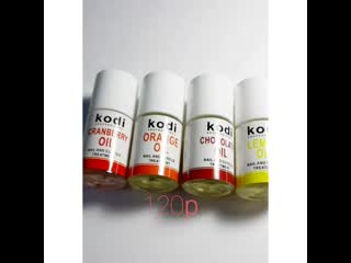 Масла доя кутикулы kodi