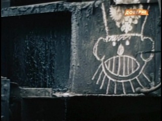 Огненное детство (1976 год)