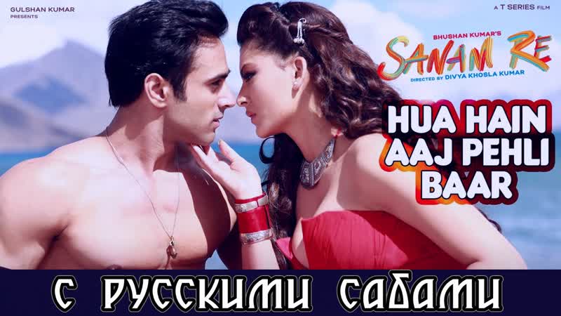 Hua hain aaj pehli baar full video ¦ sanam re ¦ pulkit samrat, urvashi rautela ( )