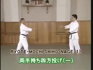 Ryote mochi shiho nage ichi