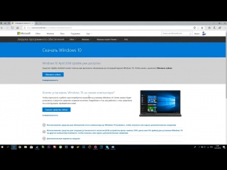 Msreview как обновиться до windows 10 april 2018 update