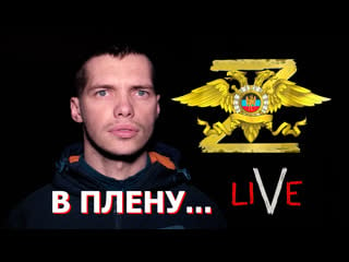 Николай костенко, морпех командир батальона привозил распечатки количество убитых раненых