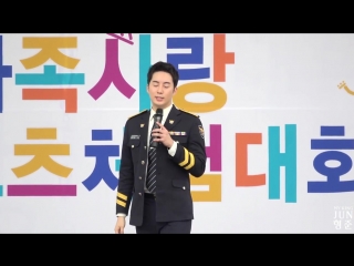 180915 김형준 kimhyungjun 경기남부경찰홍보단 내머나 u r man 가족사랑뉴스포츠체험