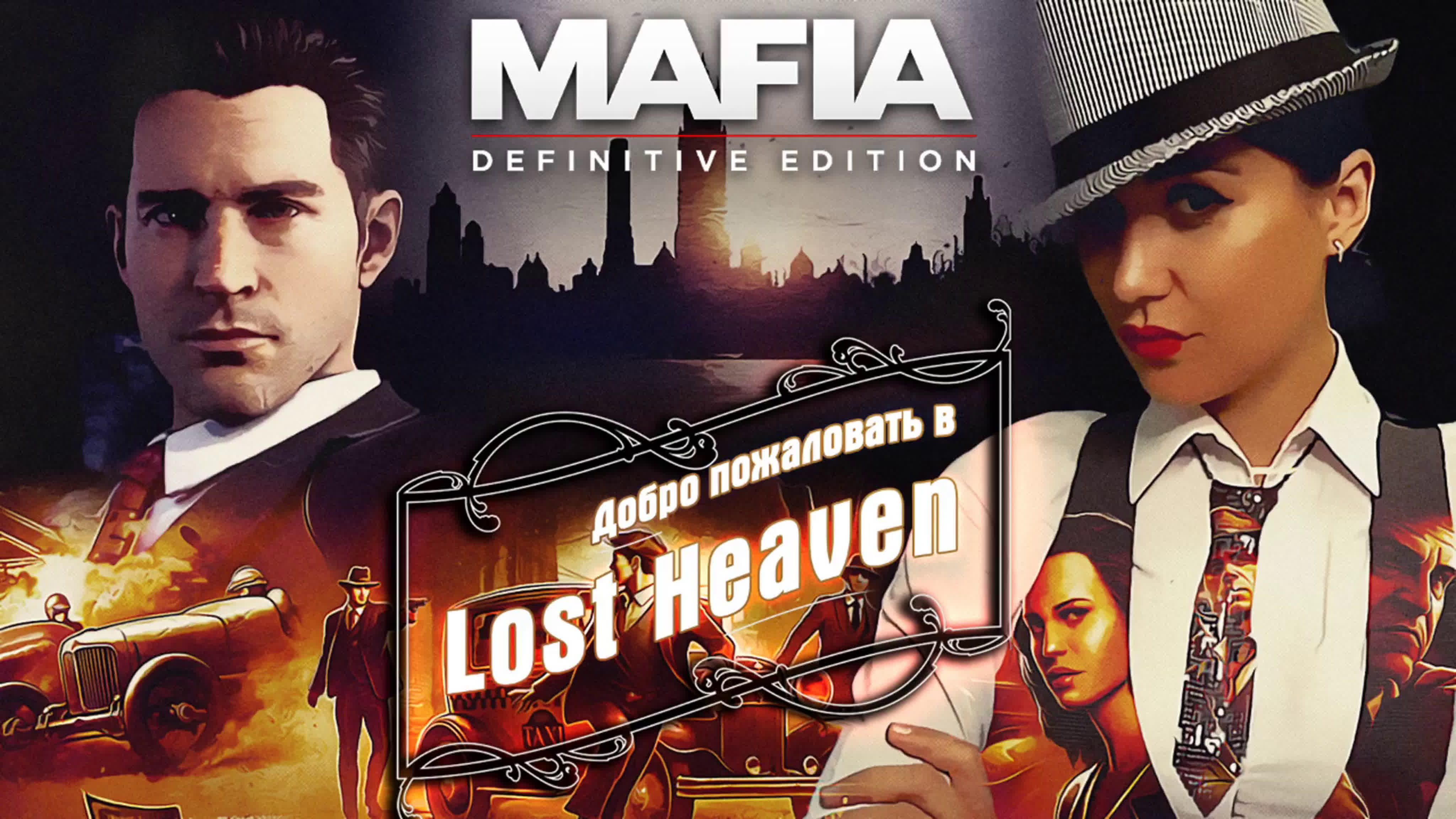 Smooth criminal 2| mafia definitive edition (the city of lost heaven)