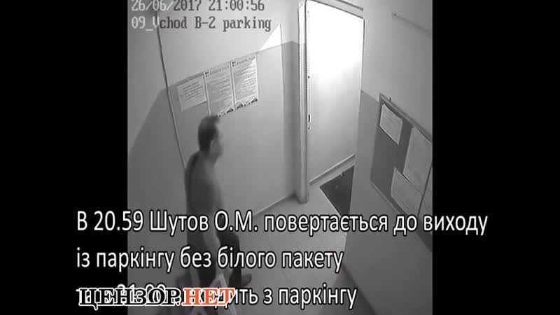 Закладка бомбы под автомобиль офицера шаповала сотрудником центра спецопераций мгб днр шутовым