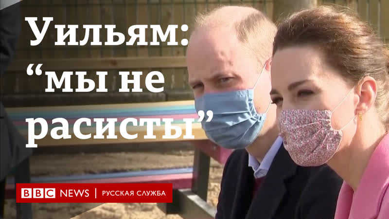 Принц уильям ответил на скандальное интервью гарри и меган