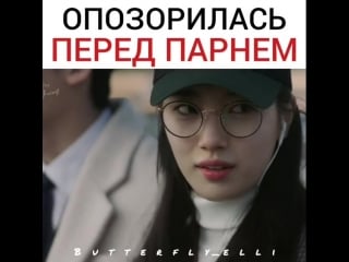 Опозорилась перед парнем