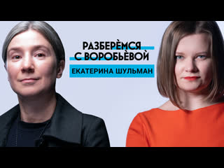 Екатерина шульман все, что нужно знать о прошлых и будущей думах