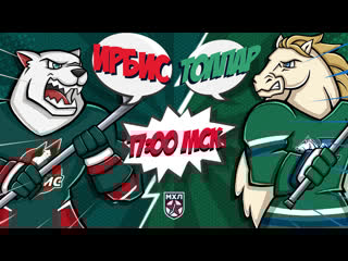 Live! париматч мхл «ирбис» «толпар» (15 01 – 1700)