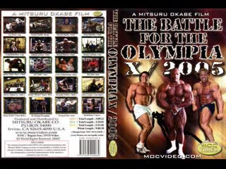 The battle for the olympia 2005 / битва за олимпию 2005