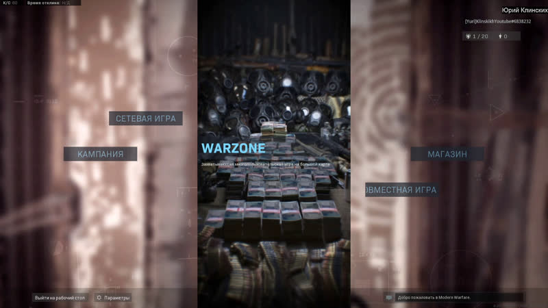 Call of duty modern warfare стрим cod mw stream колда коловдюти кол оф дьюти модерн варфаер калда