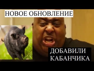 Свежий кабанчик