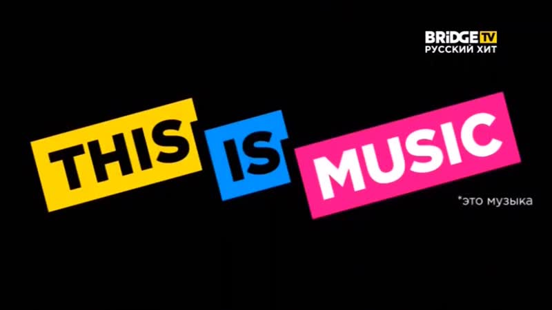 Смена логотипа с обычного на новогодний bridge tv русский хит 22 12 2020