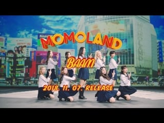 Momoland「baam japanese ver 」teaser