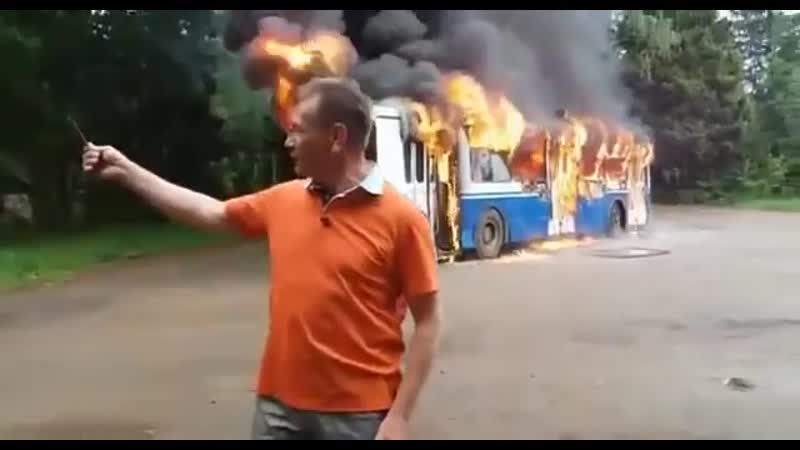 Автобус горит да и хуй с ним человек ахуел но у него есть еще билет всем похуй