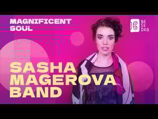 Sasha magerova band // magnificent soul // besedka live