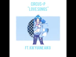 Kikyuune aiko lovesongs