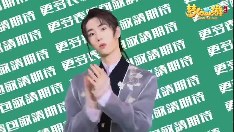 200101 网易梦幻西游三维版 fantasy westward journey weibo wangyibo 王一博 啊啊啊啊 cutee