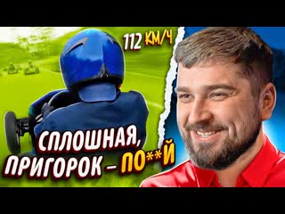 Hard play реакция гонка с горы на хэнд мейд машинках в эквадоре yuri the professional