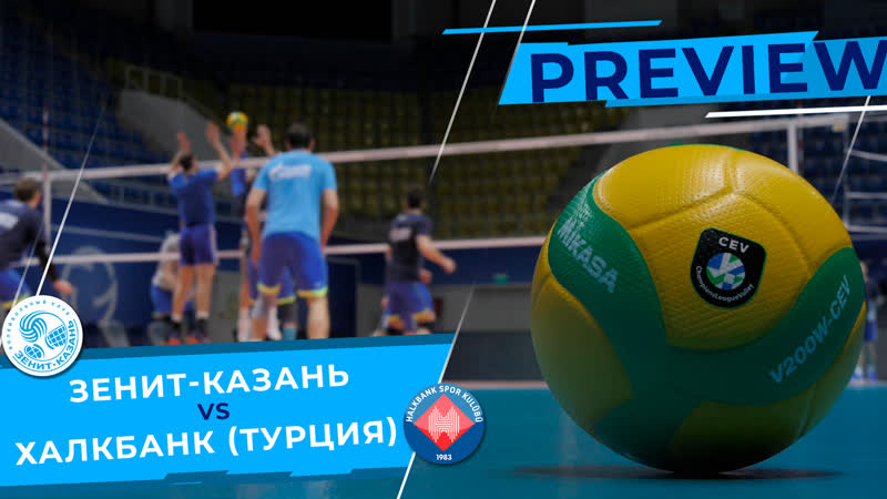 Превью «зенит казань» «халкбанк» preview zenit kazan halkbank