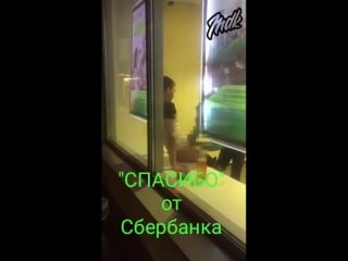 Бонусы спасибо