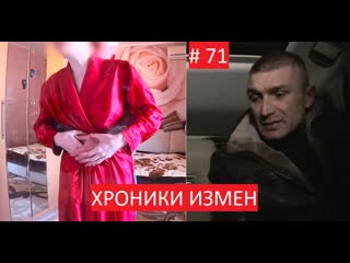 Выпрыгнула из трусов ради соперника своего мужа в мма хроники измен с григорием кулагиным 71 серия